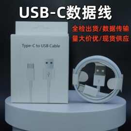 Type c手机数据线安卓v8配机线micro-USB通用小家电耳机1米充电线