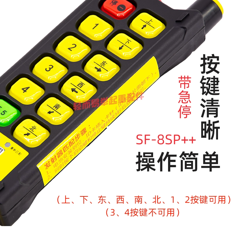 Трехзащитный промышленный пульт дистанционного управления SF-8SP++(B), обновленная версия, водонепроницаемый и устойчивый к падению кран, передвижной пульт дистанционного управления