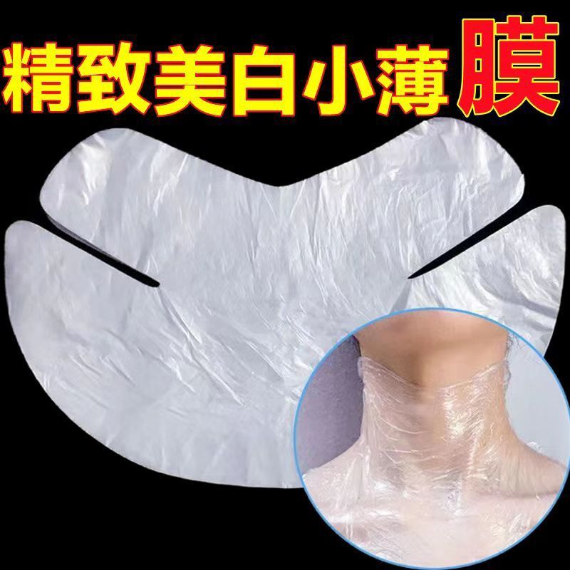 専用のマスクの首の神器の使い捨ての首の膜は首の紋様を貼って首のラップの首を敷きます。|undefined