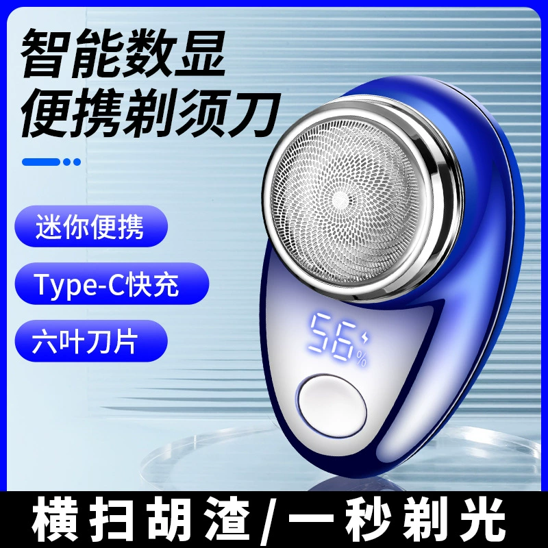 Креативный мини-светодиодный дисплей заряда бритвы type-c зарядный портативный бритв автомобиль портативный бритв