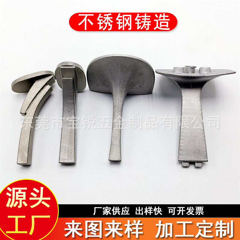精密铸造高跟鞋鞋跟非标配件 脱蜡铸造不锈钢浇铸件 精密熔模铸造