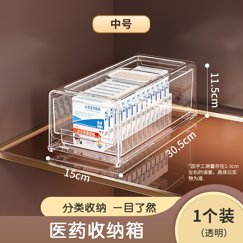 引き出し式薬物収納ボックス医薬箱家庭用大型薬品救急薬箱収納ボックス透明多層|undefined