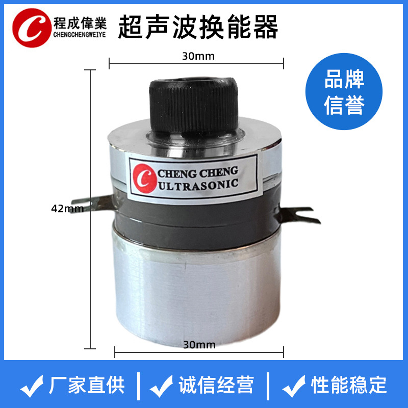 35W 54K 2BP4超声波清洗换能器 清洗振子清洗换能器 清洗换能器