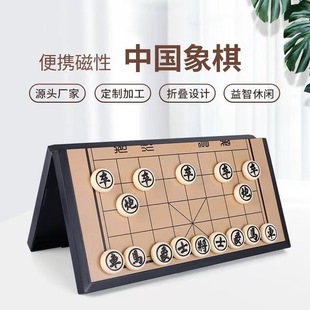 Chess Chinese Chess Set Folding Boxed Storage Chessboard Magnetic Children's Chess Magnetic Large Wholesale No