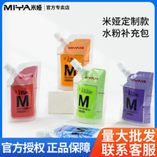 米娅水粉颜料80ml补充装替换装新款M7果冻袋装美术绘画写生用