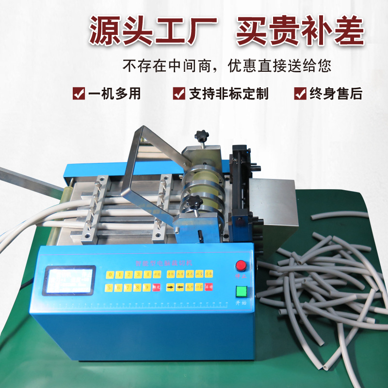 自动乳胶管橡胶管切管机 PVC膜塑料膜切膜机 无纺布导电布切布机