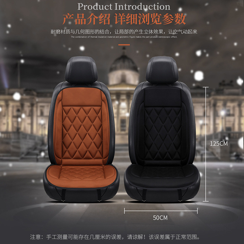 겨울 자동차 난방 쿠션 자동차 유니버설 시트 쿠션 12V 자동차 담배 라이터 자동차 내부 용품 국경