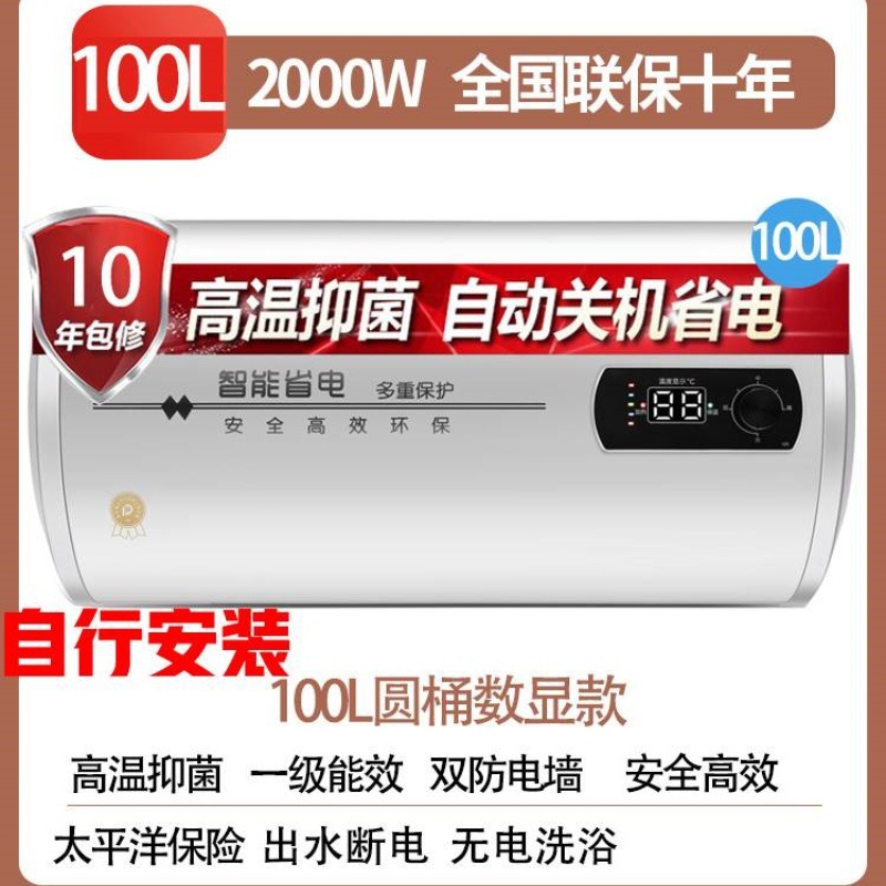 100리터 드럼 디지털 디스플레이 + 물 배출 및 정전 + 자체 설치