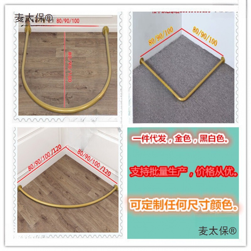 Wrought Iron Clothing Store Corner Fitting Room Rod Curtain Rod Door Curtain Rod Dressing Room Door Curtain Rod Metabo