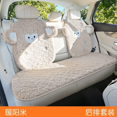 Wool pad Seat Cushion, Fashionable and Skin-Friendly - nuanyang-rice-back-row-set