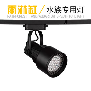 Full Spectrum Led Rainforest Tank Track Spotlight Indoor Landscaping Plant Moss Growth Lighting Fill Light Rgb