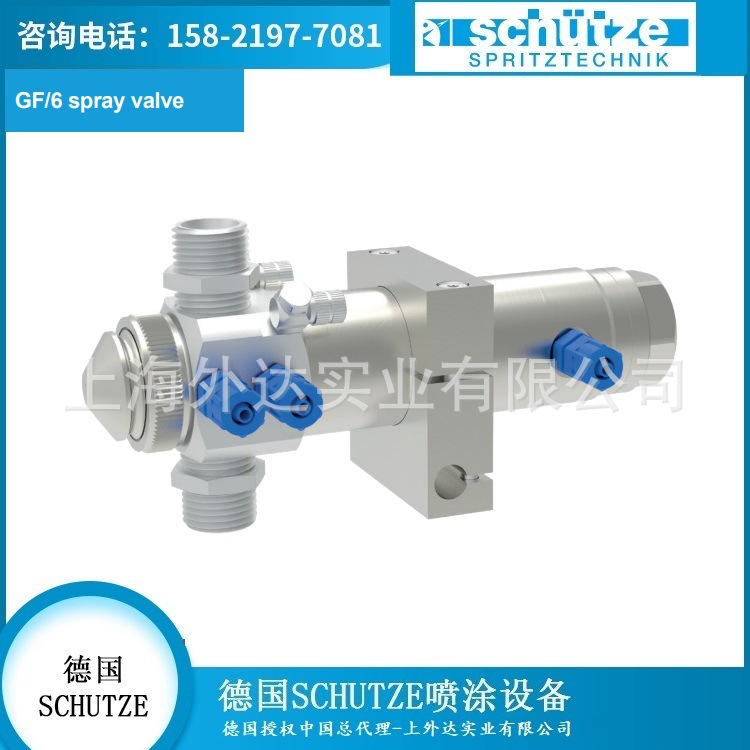 德国SCHUTZE GF6喷枪，油漆喷枪，胶水喷枪，GF/6自动喷枪