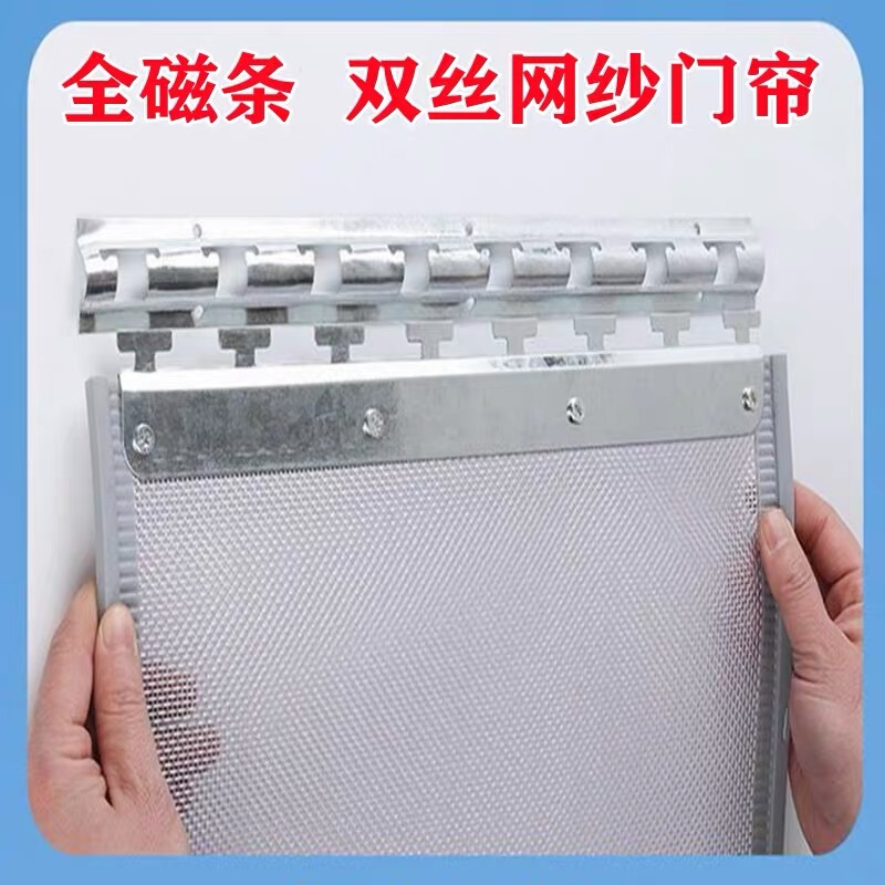 New Model Full Magnetic Mosquito-Proof Magnetic Door Curtain for Home Use, Fly-Proof Self-Adhesive Mesh Net, Breathable Magnetic Door Curtain New Model Full Magnetic Mosquito-Proof Magnetic Door Curtain for Home Use, Fly-Proof Self-Adhesive Mesh Net, Breathable Magnetic Door Curtain