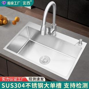 Single-Slot Stainless Steel Sus304 Kitchen Sink for Home Use, Large Under-Counter Thickened Dishwashing Sink, Double-Slot Vegetable Washing Basin