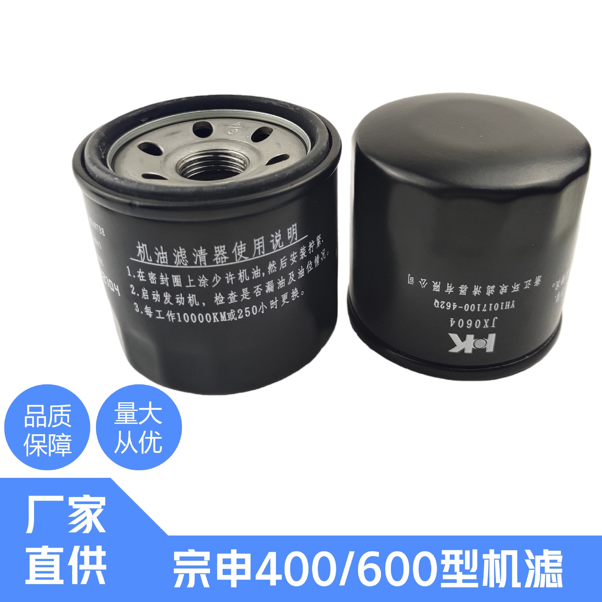 Zongshen Seikelong 400 Engine Filter Re3Rx3Srx401Ra401Rc401 Oil Filter Oil Filter Element