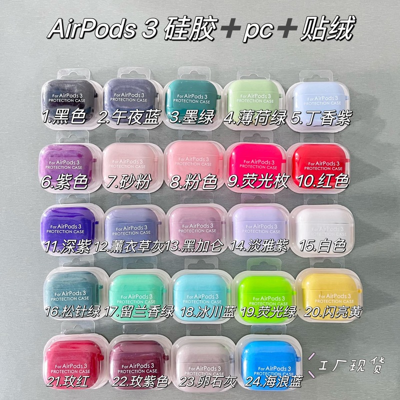 Cross-border Suitable for AirPodspro2 Apple Earphone Case 3 Generation Conjoined Silicone Solid Color Flocking Pro Protective Case