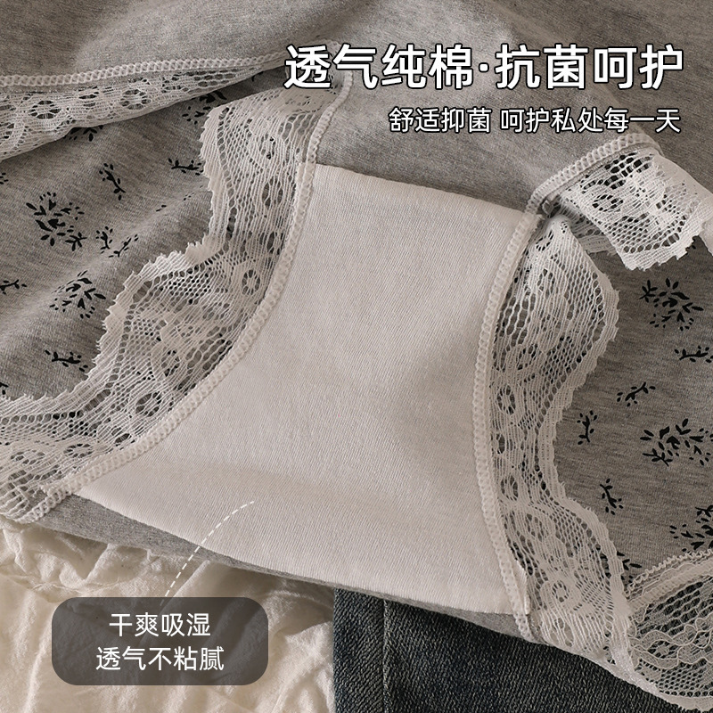 法式碎花蕾丝边中腰女士内裤纯棉抑菌裆A类婴儿棉少女三角内裤|undefined