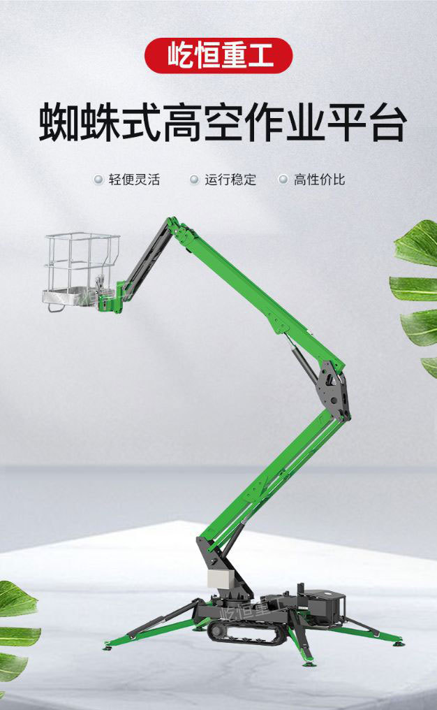 Customized Articulated Arm Lift Platform with 360-Degree Rotating Arm for Maintenance, Electric Hydraulic Aerial Work Platform