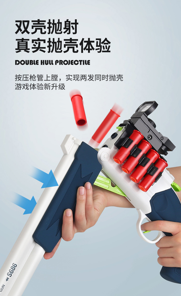 S686雙管拋殼軟彈槍-詳情頁_02.jpg