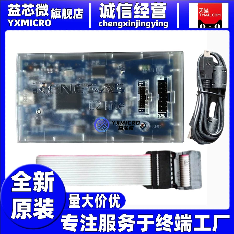 Новый оригинальный E1 E2 E2lite симулятор E8A сжигатель регистратор/загрузчик/дебаггер электронный компонент