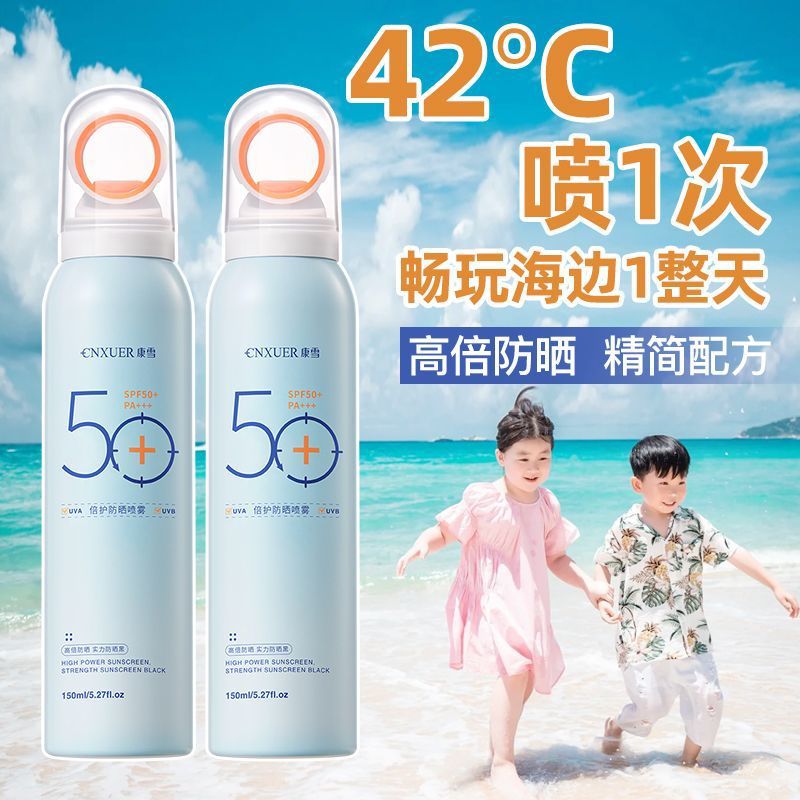 Colorless transparent waterproof refreshing sun protection cream