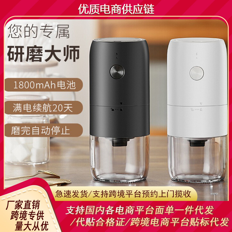 Electric coffee grinder full-automatic Italian hand charging electric coffee powder hand grinder mill portable Electric coffee grinder full-automatic Italian hand charging electric coffee powder hand grinder mill portable