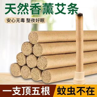Mai grass stick mosquito repellent moxa stick fumigation room air purification baby pregnant woman column sterilization pure natural artifact