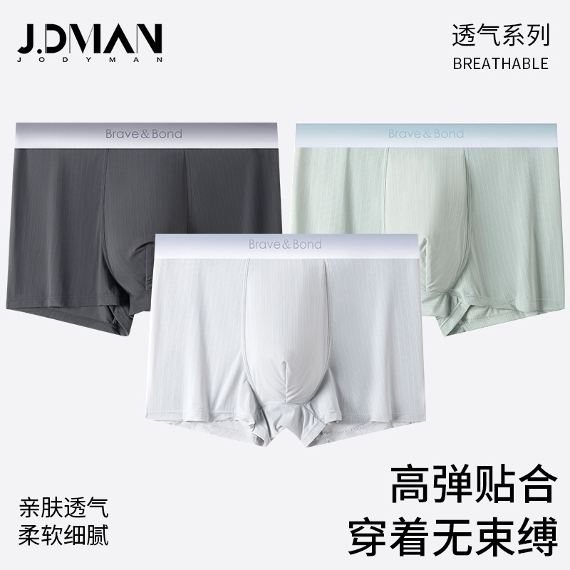 Summer Ice Silk Seamless Men's Underwear Men's Ice Silk Boxer Briefs 10A Antibacterial Crotch Men's Underwear Manufacturer Wholesale