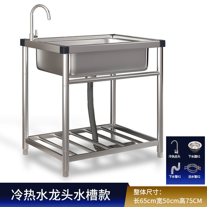 商用厨房洗菜盆不锈钢水槽带支架一体洗碗池家用水池洗手盆大单槽|undefined