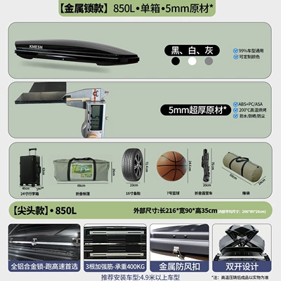travel box, recessed car — Roof box - no-need-to-drill-holes-metal-lock850l-single-box-5mm-raw-material-windproof-buckle-double-opening-color-notes