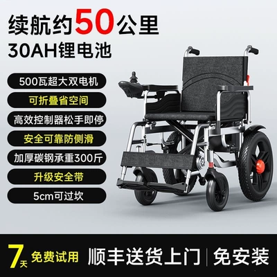 mobility aid, Qatlanan elektrik velosipedlər - comfortable-modellow-backrest-30a-lithium-battery-recharge-once-a-week