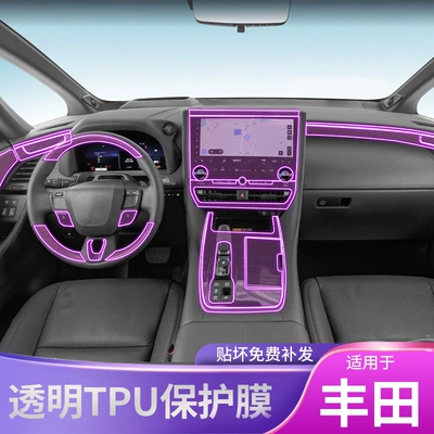 Car interior film – Console Interior Modification Paint