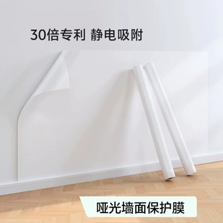 静电墙面保护膜白墙乳胶漆吸附墙壁贴纸不伤墙防水防脏透明防踢贴