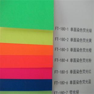 180g Single-Sided Dyed Fluorescent Cardboard 250g Double-Sided Dyed Fluorescent Paper Colorfuled Paper
