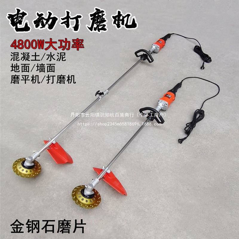 电动水泥毛坯房打磨机地面墙面屋顶红砖磨平机地坪漆混凝土磨地机