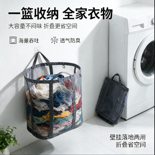 Cross-border household dirty laundry basket, large-capacity mesh bathroom portable foldable laundry basket, wall-mounted for sorting clothes and toys