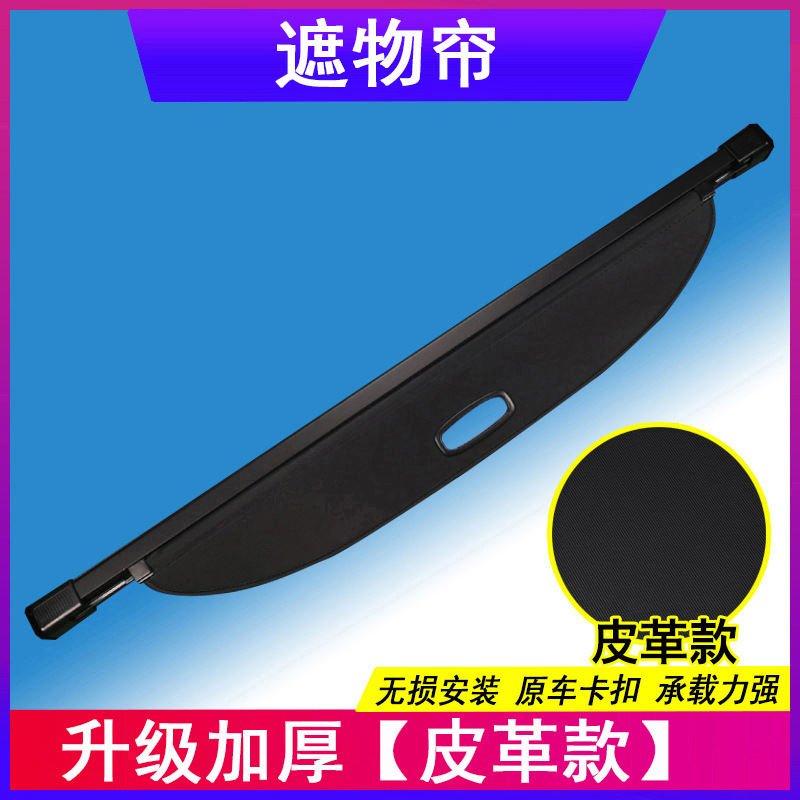 Dedicado a la partición del maletero de 12-25 Honda CRV