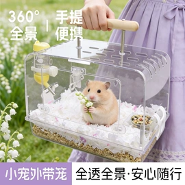 其他小宠用品;鸟笼;仓鼠生活用品