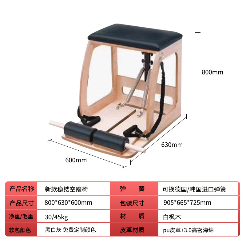 Estrictamente elegido Pilates barril gran equipo de árbol de arce estabilizador silla de yoga estiramiento forma Pilates barril de escalera de estudio