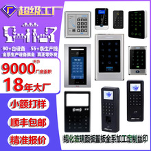 钢化玻璃门锁面板适用智能指纹锁木门指纹刷卡电子密码智能锁盖板