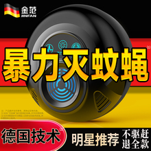 超声波驱蚊神器灭蝇灭蚊驱虫蟑螂室内2024新款强力驱赶驱蚊子苍唐