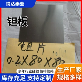 金属加工材;钛及钛合金材;锆