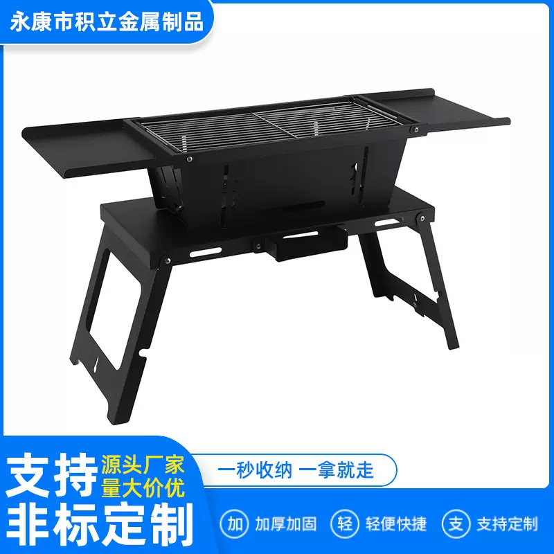 定制便携式可折叠不锈钢烧烤炉户外露营野餐烧烤架家用碳烤炉批发