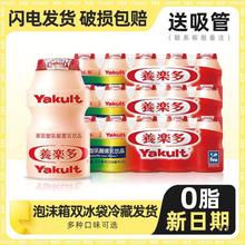养乐多活性乳酸饮品原味低糖100ml*20瓶订婚宴生日饮料整箱