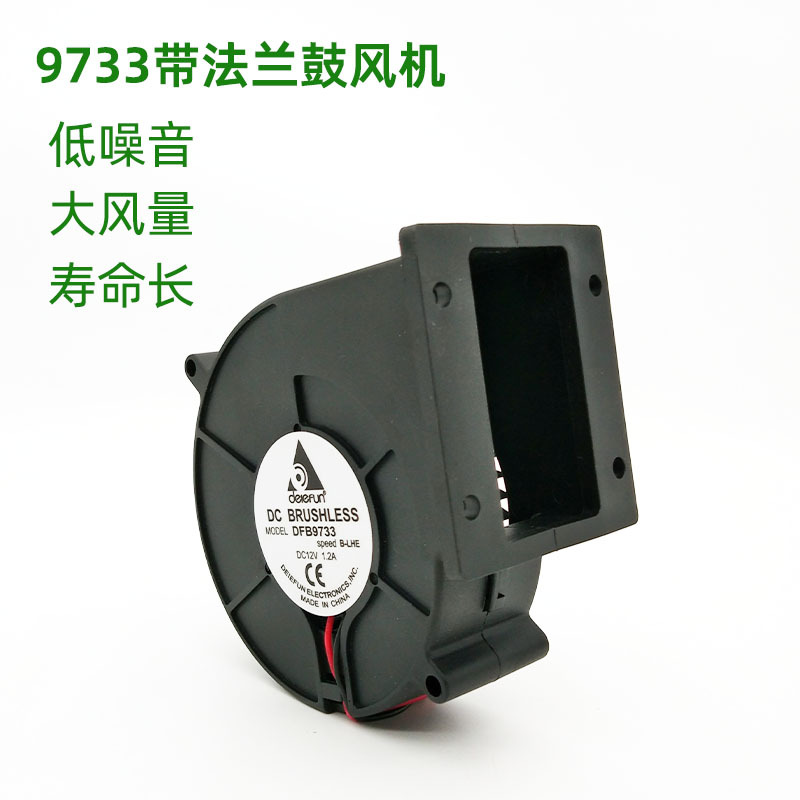 现货供应9733涡轮风机12V带法兰双滚珠烧烤炉柴火炉用鼓风机风扇