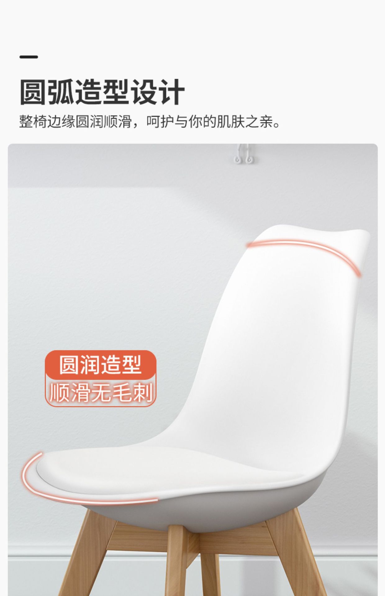 复制_北欧餐椅家用塑料靠背餐桌椅实木椅子伊姆斯.jpg