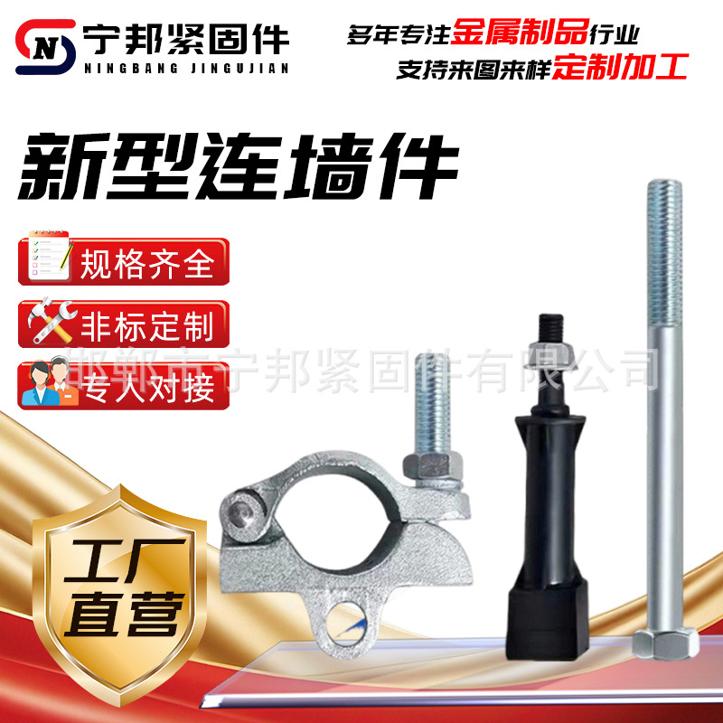 新型连墙件工地外架连墙预埋件镀锌预埋式工地脚手架配件连墙件