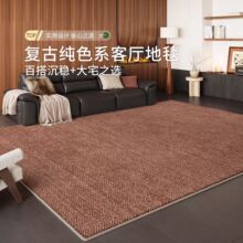 地毯客厅复古风高级感防水防污沙发地毯耐脏卧室大面积全铺床边毯