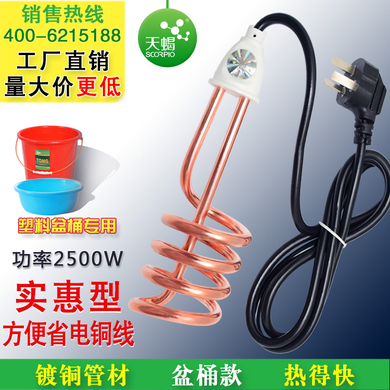 Factory wholesale hot water boiling rod spiral hot water boiler high-power hot water rod electric tiger household