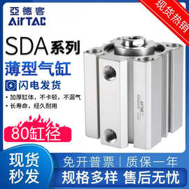 亚德客薄型气缸SDA80X5X10X15X20X25X30X35X40X45X50X60X70X80-SB